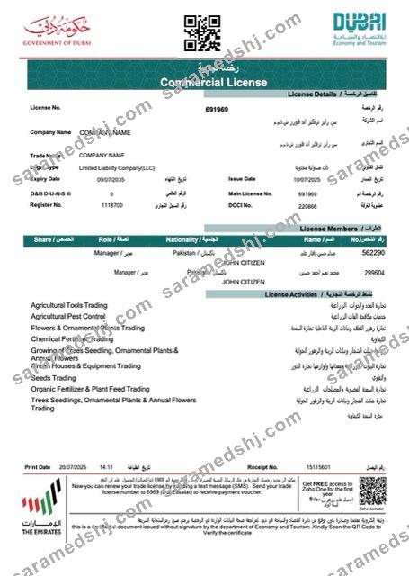 UAE Dubai commercial license Word and PDF template, version 2